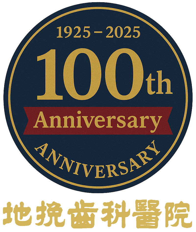 100周年